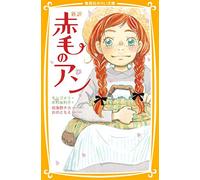 Anne of Green Gables