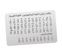 Anneome Braille Alphabet Board Portable Braille Learning Aid with Raised Dots for Beginners for Blind and Adults Supports Special Education and Tactile Learning