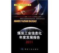 Annual Development Report of 2011 the coal industry of information technology(Chinese Edition)