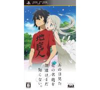 Ano Hi Mita Hana no Namae wo Bokutachi ha mada shiranai. [Japan Import]