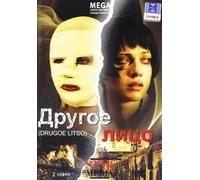 Another Face (Drugoe litso)