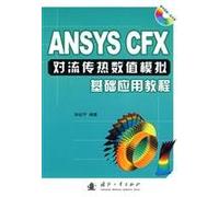 ANSYS CFX simulation based on the application of convective heat transfer tutorial (with CD)(Chinese Edition)
