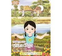 Antara Chowdhury-Bengali Nursery Songs