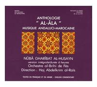 Anthologie 'al-Ala': MUSIQUE ANDALUCI-MAROCAINE