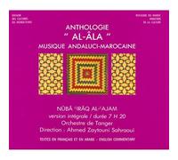 Anthologie 'al-Ala': NUBA IRAQ AL-AJAM