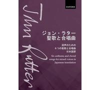 Anthology for mixed choir (Japanese): Vocal score