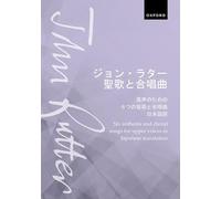 Anthology for upper voices (Japanese): Vocal score
