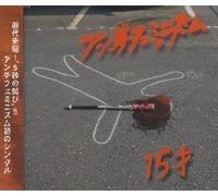 Anti Feminism - 15 Sai 15