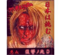 Anti Feminism - Nihon Wa Shizumu