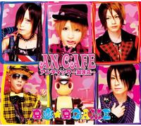 Antic Cafe - Natsu Koi Natsu Game