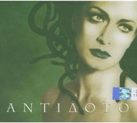 Antidoto by Vissi, Anna (1998-05-24)