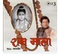 ANUP JALOTA - RAM MALA