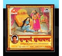 Anup Jalota - Sampurna Ramayan (Part 10)