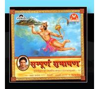 Anup Jalota - Sampurna Ramayan (Part 18)