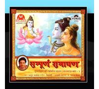 Anup Jalota - Sampurna Ramayan (Part 2)