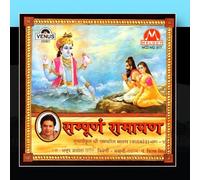 Anup Jalota - Sampurna Ramayan (Part 4)