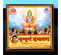 Anup Jalota - Sampurna Ramayan (Part 5)