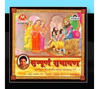 Anup Jalota - Sampurna Ramayan (Part 7)