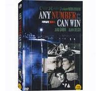 Any Number Can Win (1963) UK Region 2 compatible ALL REGION DVD a.k.a. The Big Snatch / Mélodie en Sous-Sol