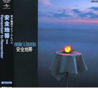 Anzenchitai-Anzen chitai: Remember to Remember-JAPAN CD