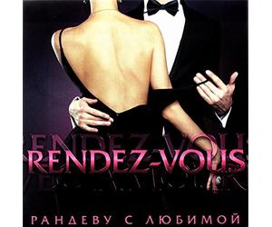 Anzhelika Varum - Various Artists. Rendez-vous. Randevu s lyubimoy [Various Artists. Rendez-vous. Рандеву с любимой]