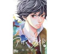 Ao Haru Ride [9]