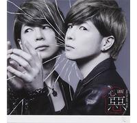 Aoi-168 - Necessary Evil [Japan CD] WPCL-11700