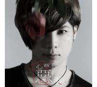 Aoi-168 - Necessary Evil (Type A) (CD+DVD) [Japan LTD CD] WPZL-30779