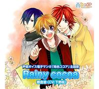 Aoi Tokura (Hiro Shimono) - Rainy Cocoa [Japan CD] DDCZ-1972