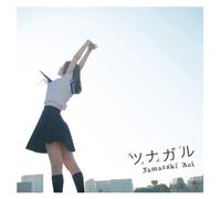 Aoi Yamazaki - Tsunagaru [Japan CD] VICL-63897