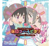 Aoi (Yuka Iguchi) / Hinata (Kana Asumi) - Mainichi Koharu Biyori [Japan CD] ESER-14