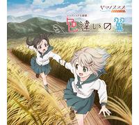 AOICV:IGUCHI YUKA. - Iro Chigai No Tsubasa