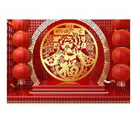 Aoihrraan 2,2x1,5m Chinese New Year Photography Backdrop Red Lantern Fu Paper Cutting Window Grilles Spring Festival Background Happy 2026 New Year Winter Holiday Family Portrait Photo Studio Props