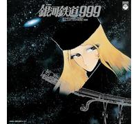 Aoki Nozomi - Symphonic Poem Galaxy Express 999 [VINYL]