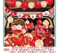 Aoresac Balloon Decoration Kit for Birthday Confession Arrangement, Trunk Surprise Set for Valentine's Day, Tanabata Theme Decorations, Fun and Festive Balloons