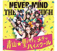 Aoyama Saint Hachamecha High School - Never Mind [Japan CD] UPCH-80406