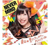 Aoyama Saint Hachamecha High School - Never Mind (Type A) [Japan LTD CD] UPCH-89224