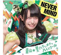 Aoyama Saint Hachamecha High School - Never Mind (Type D) [Japan LTD CD] UPCH-89227