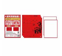 APLVFFZH DIY Cultural Paper Cutting Craft Kit, for Children, Tassel, Red String, Instruction Manual, Paper Cutouts, Background Card, for Activities, A-Style Paper-Cutting Collage, A3
