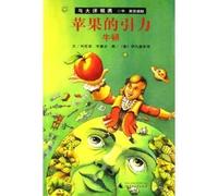 Apple s gravity: Newton (Bilingual Edition) [Paperback]
