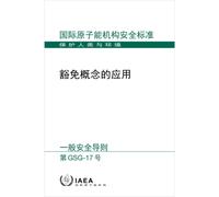 Application of the Concept of Exemption