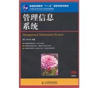 Applied Computer Technology in the 21st Century Series planning textbook: Management Information Systems (with CD-ROM 1)(Chinese Edition)