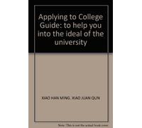 Applying to College Guide: to help you into the ideal of the university(Chinese Edition)