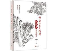 Appreciation of the English Versions of A Dream of Red Mansions (Hardcover) (Chinese Edition)