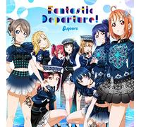 「ラブライブ! サンシャイン!! Aqours 6th LoveLive! DOME TOUR 2020」テーマソングCD「Fantastic Departure!」