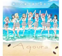 ラブライブ！サンシャイン!! Aqours CLUB CD SET 2024 【期間限定生産】