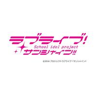 AQOURS - Love Live Sunshine New Single 2