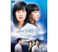 みずがめ座～AQUARIUS～ DVD-BOX3