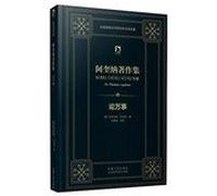 Aquinas classic era of academic writings set: On Everything(Chinese Edition)