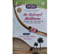 Ar Raheequl Makhtoom (The Sealed Nectar-Urdu in Roman English)